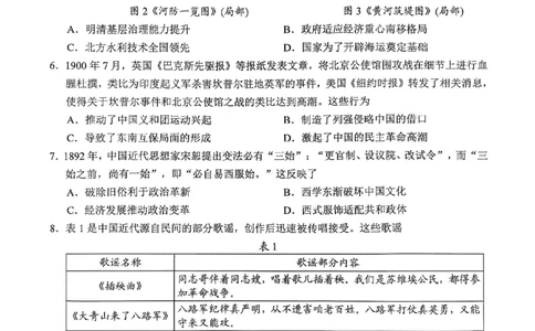 江苏省苏州市2025-2026学年高三上学期期中阳光调研历史试题（含答案）_251119江苏省苏州市2025-2026学年高三上学期期中阳光调研（全科）