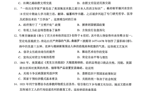 江苏省苏州市2025-2026学年高三上学期期中阳光调研历史试题（含答案）_251119江苏省苏州市2025-2026学年高三上学期期中阳光调研（全科）