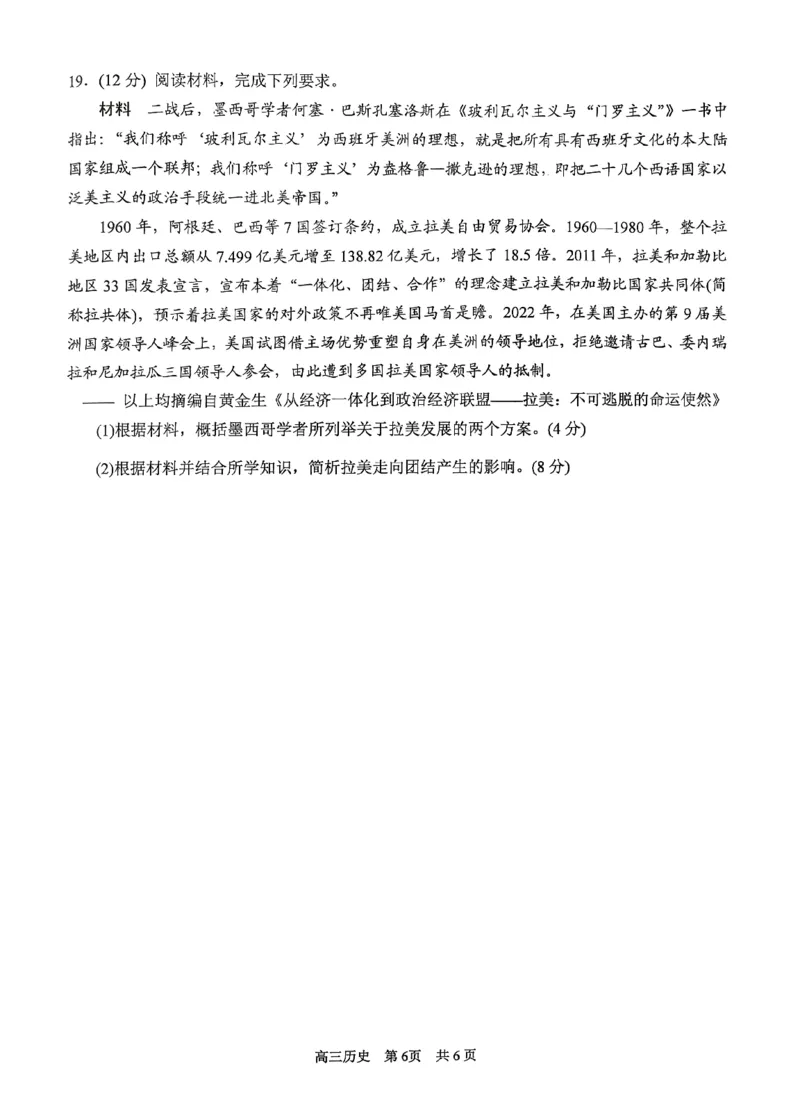 江苏省苏州市2025-2026学年高三上学期期中阳光调研历史试题（含答案）_251119江苏省苏州市2025-2026学年高三上学期期中阳光调研（全科）