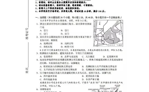 湖南省长沙市2019年中考地理真题试题（pdf）_中考真题_9.地理中考真题2015-2024年_2019年全国中考地理133份