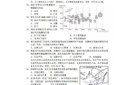 湖南省长沙市2019年中考地理真题试题（pdf）_中考真题_9.地理中考真题2015-2024年_2019年全国中考地理133份