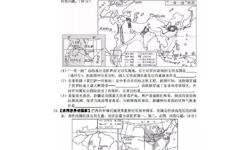 湖南省长沙市2019年中考地理真题试题（pdf）_中考真题_9.地理中考真题2015-2024年_2019年全国中考地理133份