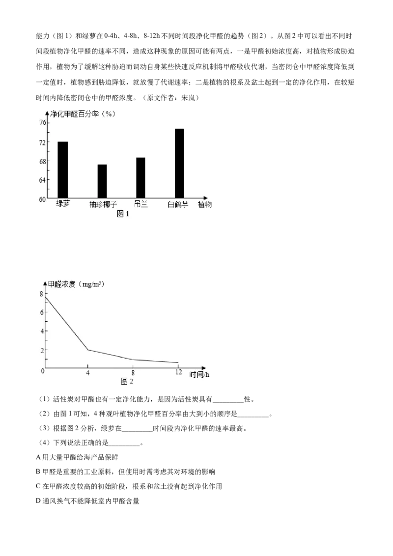 甘肃省兰州市2021年中考化学试题(A卷)（原卷版）_中考真题_5.化学中考真题2015-2024年_2021年中考化学真题（83份）_兰州化学A