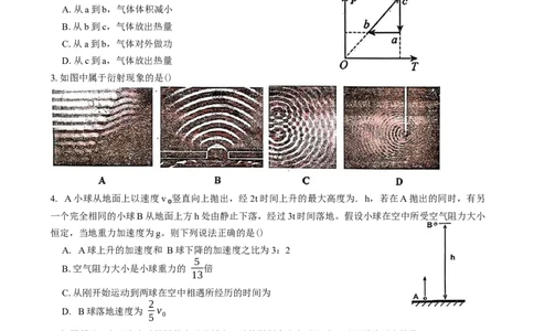 江西省景德镇市2026届高三第一次质量检测物理试题（含答案）_251122江西省景德镇市2026届高三第一次质量检测（全科）