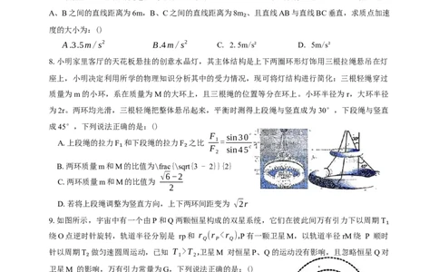江西省景德镇市2026届高三第一次质量检测物理试题（含答案）_251122江西省景德镇市2026届高三第一次质量检测（全科）