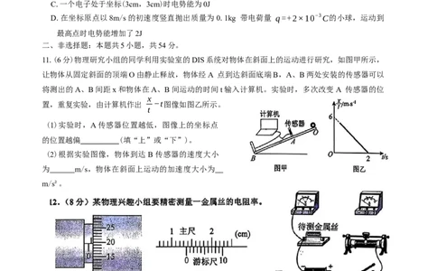 江西省景德镇市2026届高三第一次质量检测物理试题（含答案）_251122江西省景德镇市2026届高三第一次质量检测（全科）