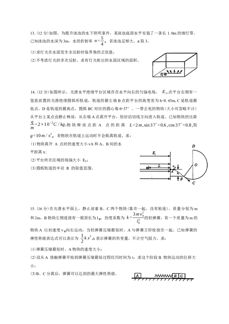 江西省景德镇市2026届高三第一次质量检测物理试题（含答案）_251122江西省景德镇市2026届高三第一次质量检测（全科）