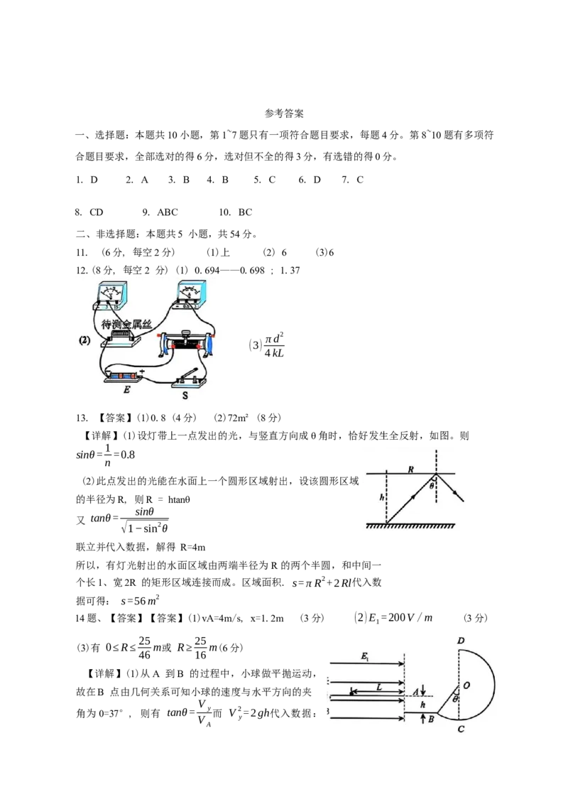 江西省景德镇市2026届高三第一次质量检测物理试题（含答案）_251122江西省景德镇市2026届高三第一次质量检测（全科）