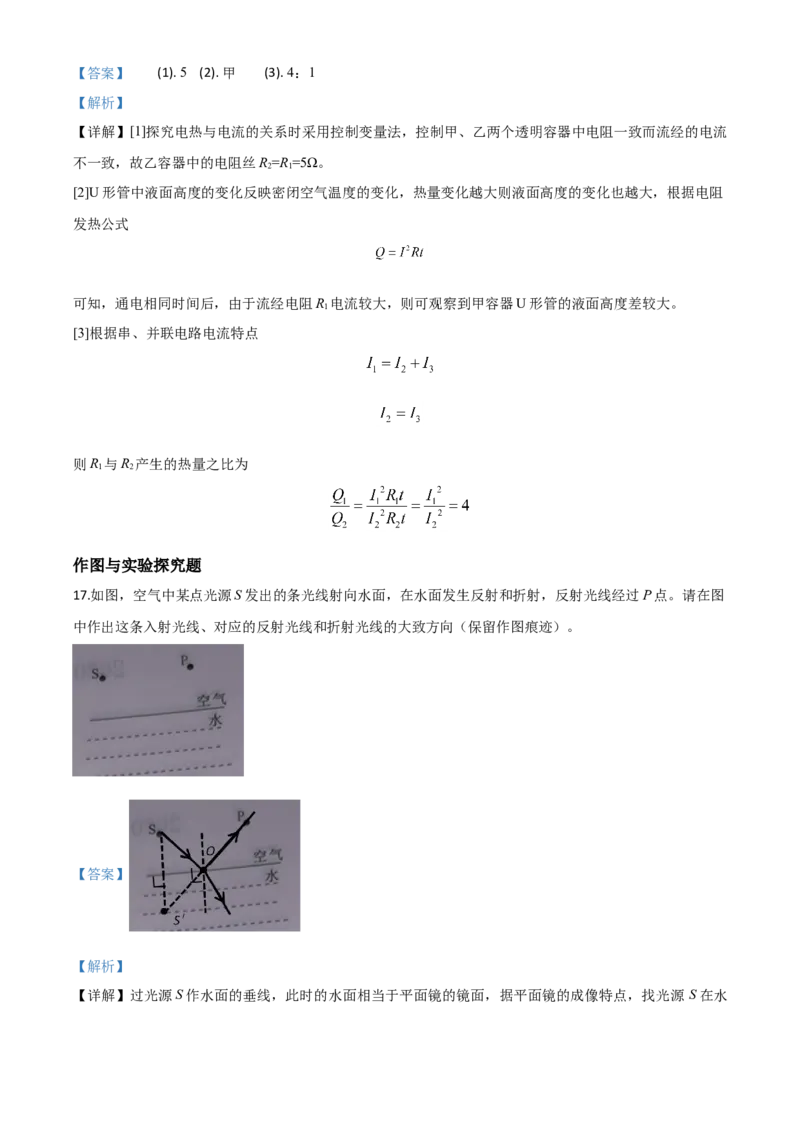 精品解析：2020年湖北省十堰市中考物理试题（解析版）_中考真题_4.物理中考真题2015-2024年_2020中考物理真题110份_2020年中考真题精品解析物理(湖北十堰卷)精编word版