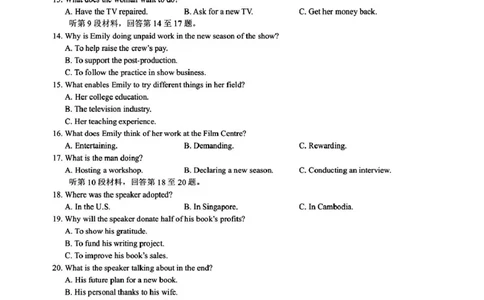 浙江省县域教研联盟2026届高三上学期模拟考试英语试卷（图片版，含音频）_2025年12月_251206浙江县域教研联盟2025学年第一学期12月高三模拟考试（全科）