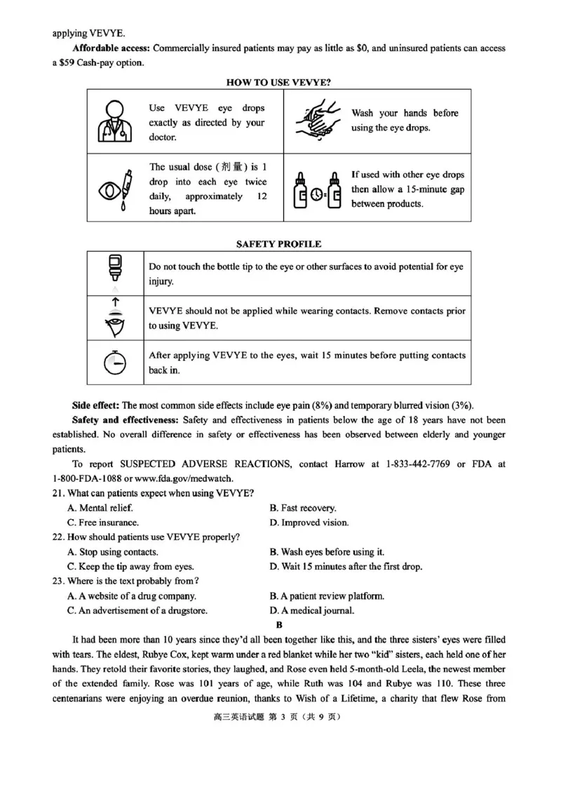 浙江省县域教研联盟2026届高三上学期模拟考试英语试卷（图片版，含音频）_2025年12月_251206浙江县域教研联盟2025学年第一学期12月高三模拟考试（全科）