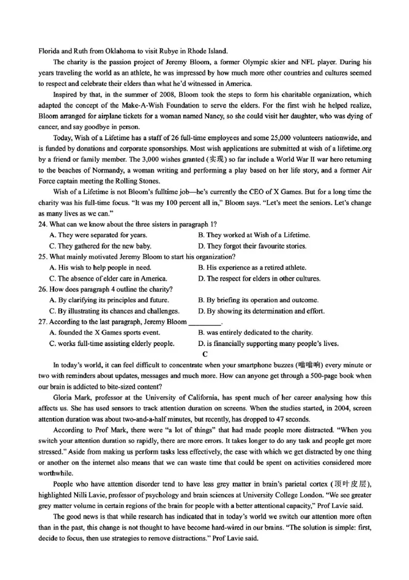浙江省县域教研联盟2026届高三上学期模拟考试英语试卷（图片版，含音频）_2025年12月_251206浙江县域教研联盟2025学年第一学期12月高三模拟考试（全科）