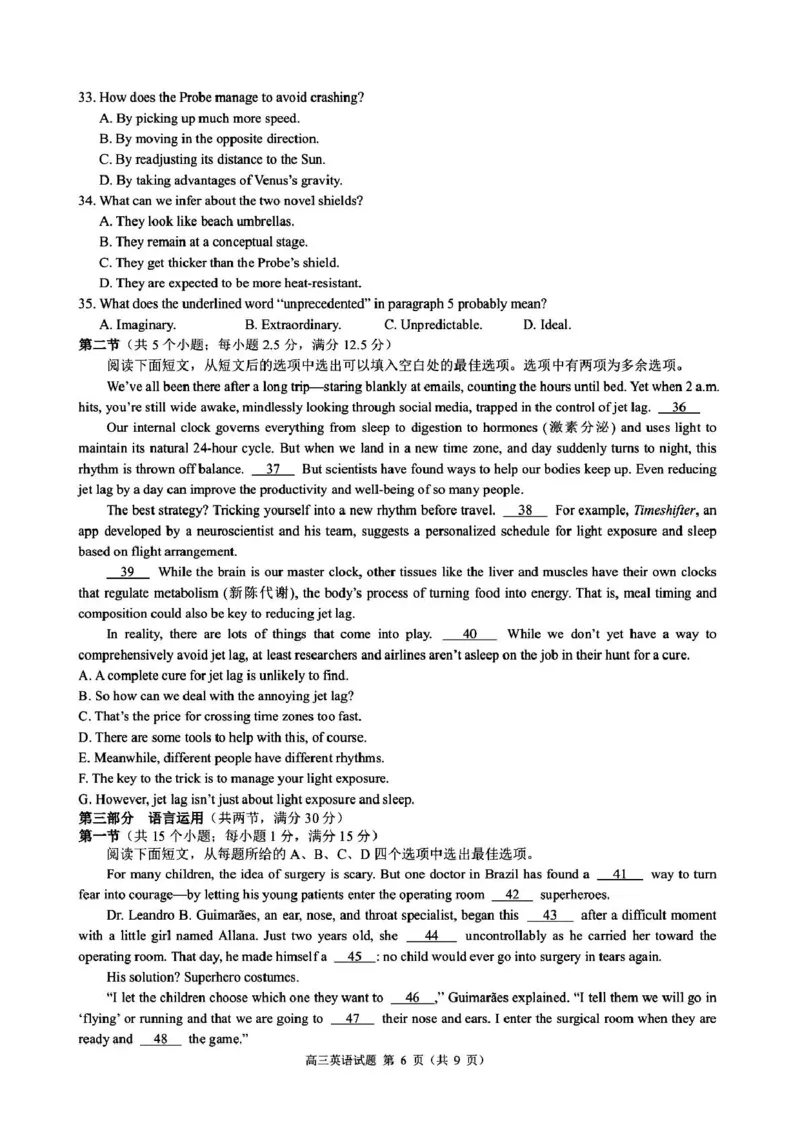 浙江省县域教研联盟2026届高三上学期模拟考试英语试卷（图片版，含音频）_2025年12月_251206浙江县域教研联盟2025学年第一学期12月高三模拟考试（全科）