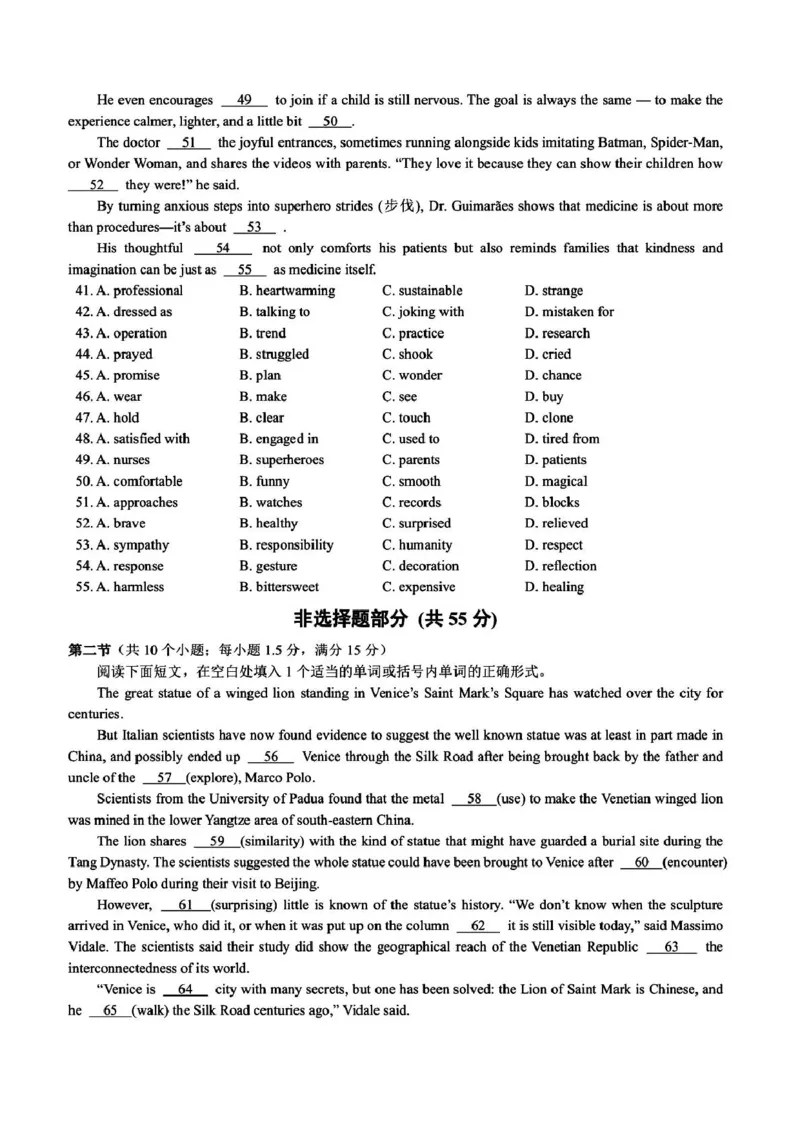 浙江省县域教研联盟2026届高三上学期模拟考试英语试卷（图片版，含音频）_2025年12月_251206浙江县域教研联盟2025学年第一学期12月高三模拟考试（全科）