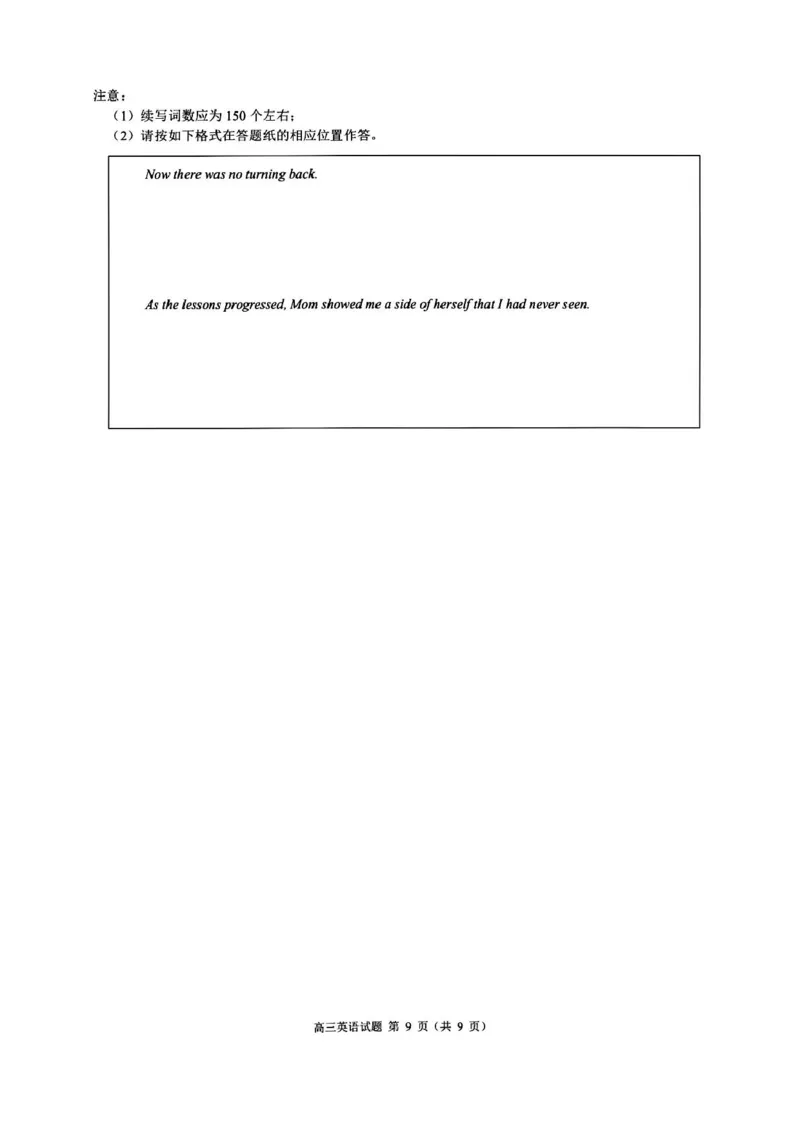 浙江省县域教研联盟2026届高三上学期模拟考试英语试卷（图片版，含音频）_2025年12月_251206浙江县域教研联盟2025学年第一学期12月高三模拟考试（全科）