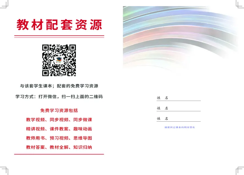 桂教版7年级音乐上册高清教材_4-教培资料-26年最新资料-同步更新_初中高中教资_03科三专项（进去保存报考的学科即可）_02科三专项（笔记真题思维导图教学设计版本二）