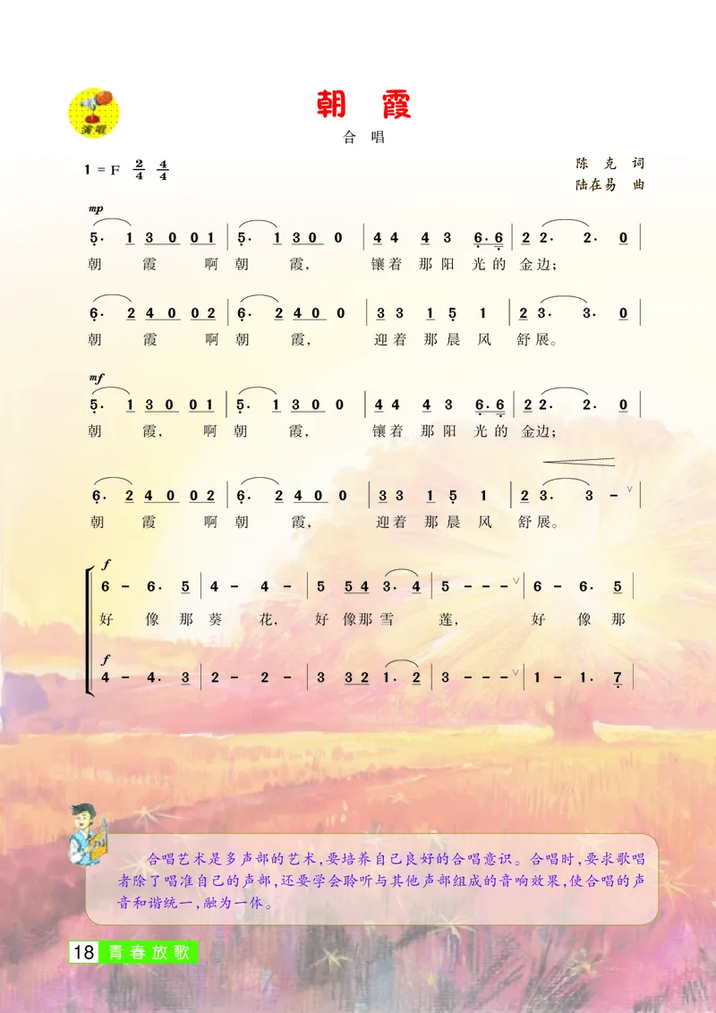 桂教版7年级音乐上册高清教材_4-教培资料-26年最新资料-同步更新_初中高中教资_03科三专项（进去保存报考的学科即可）_02科三专项（笔记真题思维导图教学设计版本二）