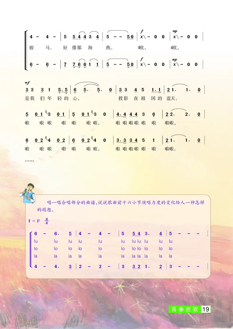 桂教版7年级音乐上册高清教材_4-教培资料-26年最新资料-同步更新_初中高中教资_03科三专项（进去保存报考的学科即可）_02科三专项（笔记真题思维导图教学设计版本二）