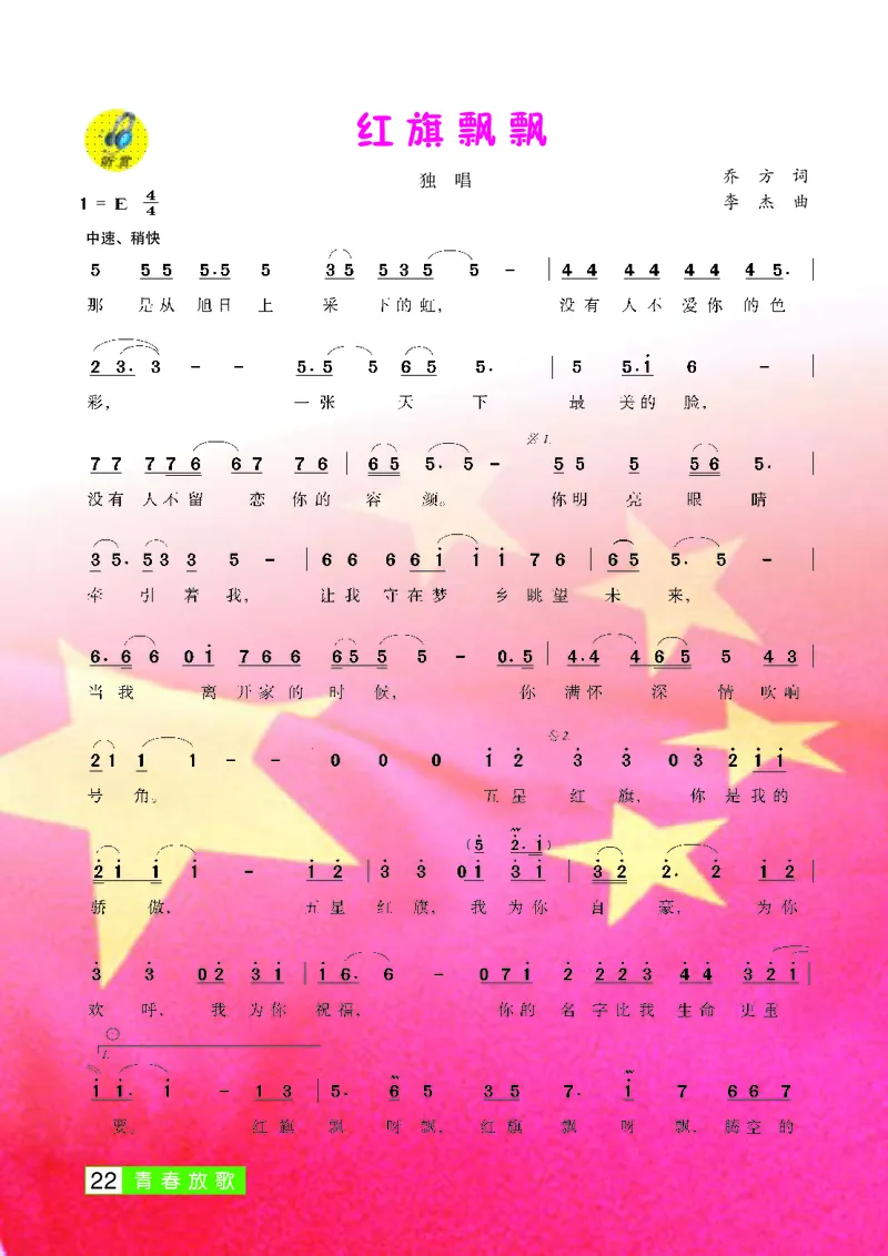 桂教版7年级音乐上册高清教材_4-教培资料-26年最新资料-同步更新_初中高中教资_03科三专项（进去保存报考的学科即可）_02科三专项（笔记真题思维导图教学设计版本二）