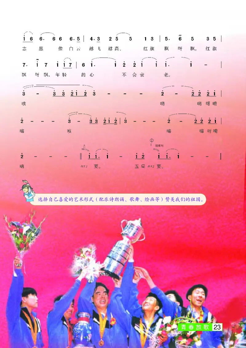 桂教版7年级音乐上册高清教材_4-教培资料-26年最新资料-同步更新_初中高中教资_03科三专项（进去保存报考的学科即可）_02科三专项（笔记真题思维导图教学设计版本二）