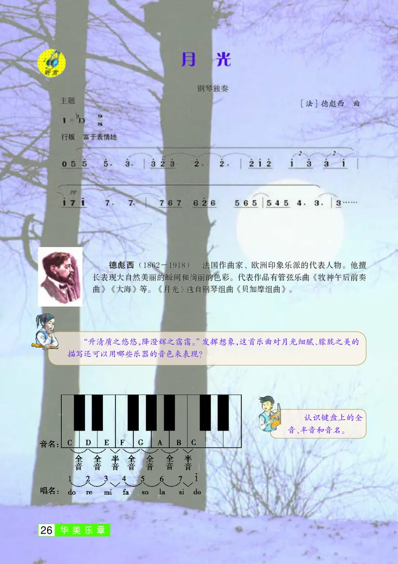 桂教版7年级音乐上册高清教材_4-教培资料-26年最新资料-同步更新_初中高中教资_03科三专项（进去保存报考的学科即可）_02科三专项（笔记真题思维导图教学设计版本二）