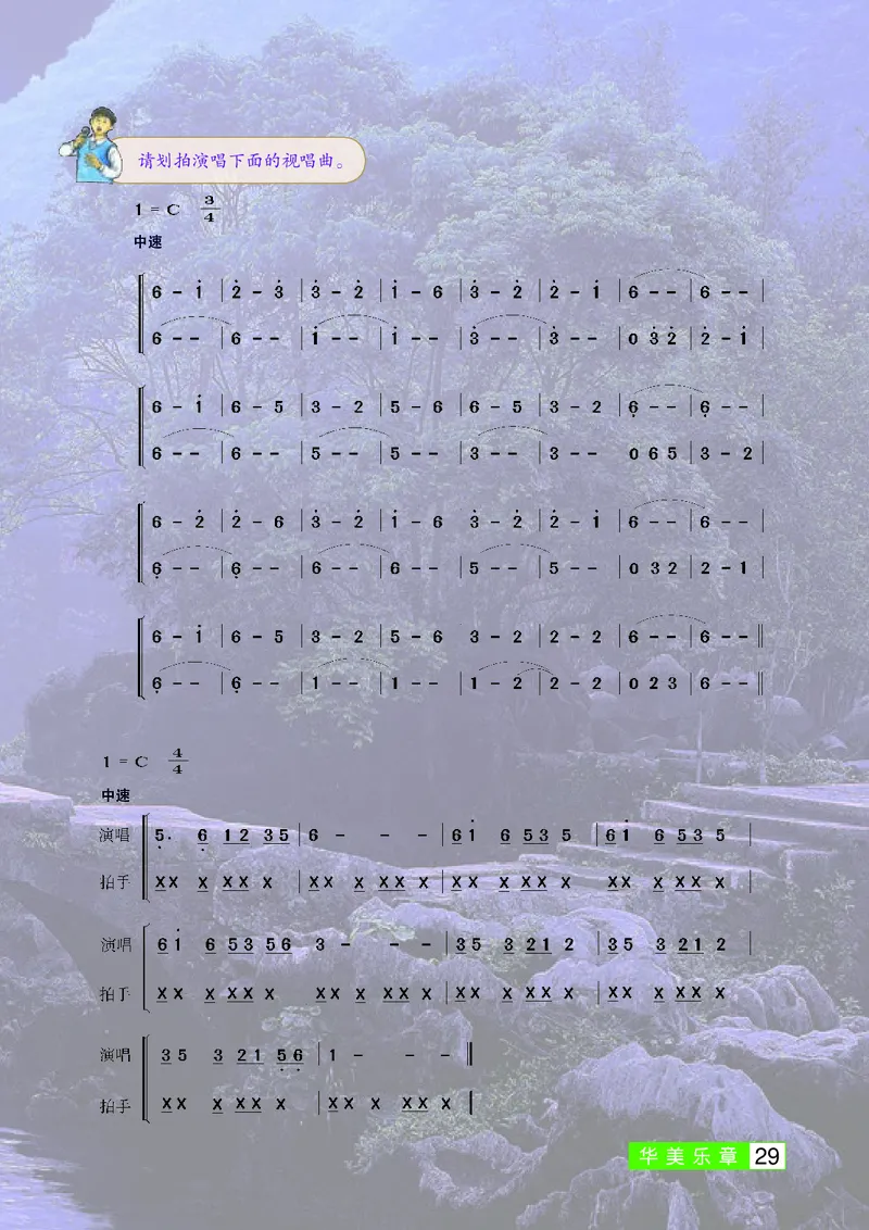 桂教版7年级音乐上册高清教材_4-教培资料-26年最新资料-同步更新_初中高中教资_03科三专项（进去保存报考的学科即可）_02科三专项（笔记真题思维导图教学设计版本二）