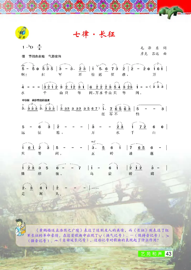 桂教版7年级音乐上册高清教材_4-教培资料-26年最新资料-同步更新_初中高中教资_03科三专项（进去保存报考的学科即可）_02科三专项（笔记真题思维导图教学设计版本二）