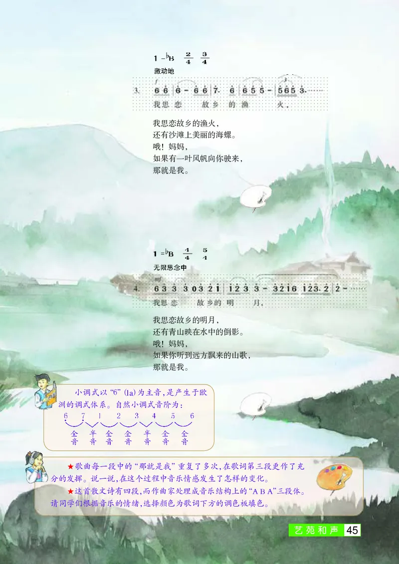 桂教版7年级音乐上册高清教材_4-教培资料-26年最新资料-同步更新_初中高中教资_03科三专项（进去保存报考的学科即可）_02科三专项（笔记真题思维导图教学设计版本二）