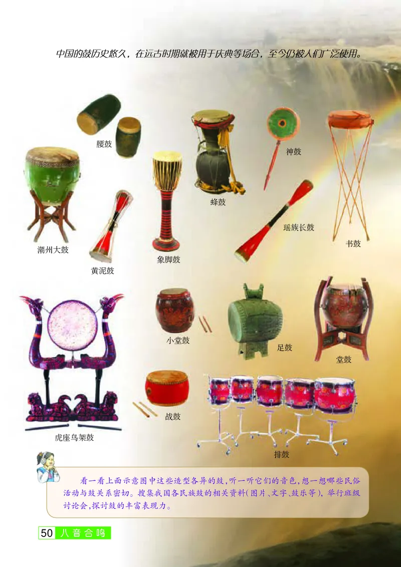 桂教版7年级音乐上册高清教材_4-教培资料-26年最新资料-同步更新_初中高中教资_03科三专项（进去保存报考的学科即可）_02科三专项（笔记真题思维导图教学设计版本二）