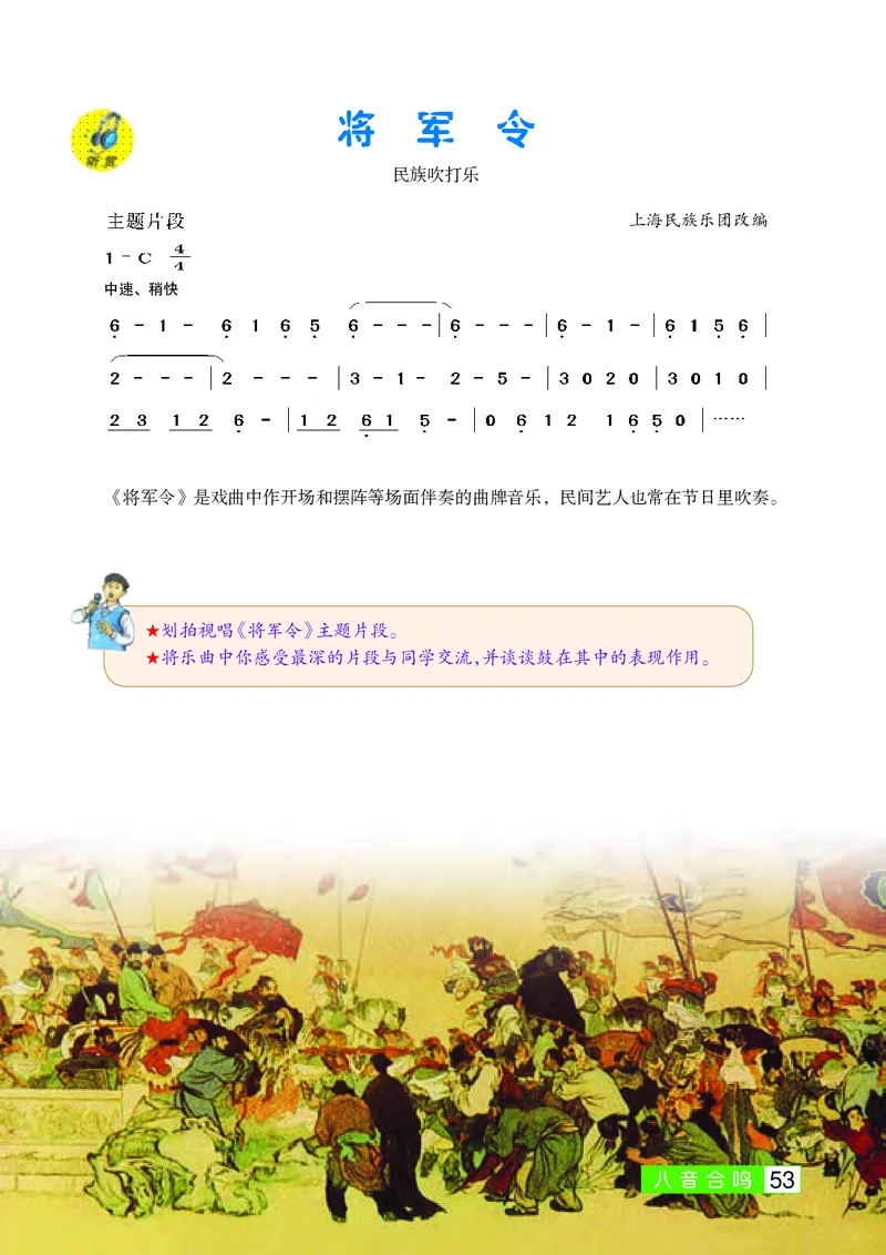 桂教版7年级音乐上册高清教材_4-教培资料-26年最新资料-同步更新_初中高中教资_03科三专项（进去保存报考的学科即可）_02科三专项（笔记真题思维导图教学设计版本二）