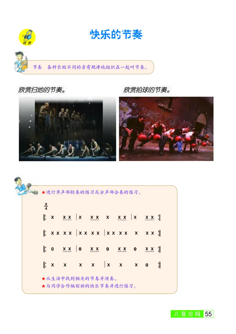 桂教版7年级音乐上册高清教材_4-教培资料-26年最新资料-同步更新_初中高中教资_03科三专项（进去保存报考的学科即可）_02科三专项（笔记真题思维导图教学设计版本二）