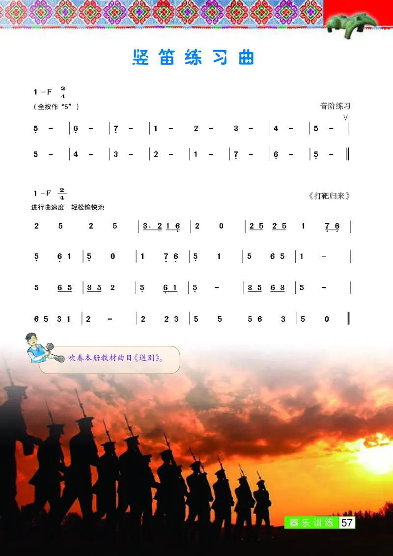 桂教版7年级音乐上册高清教材_4-教培资料-26年最新资料-同步更新_初中高中教资_03科三专项（进去保存报考的学科即可）_02科三专项（笔记真题思维导图教学设计版本二）