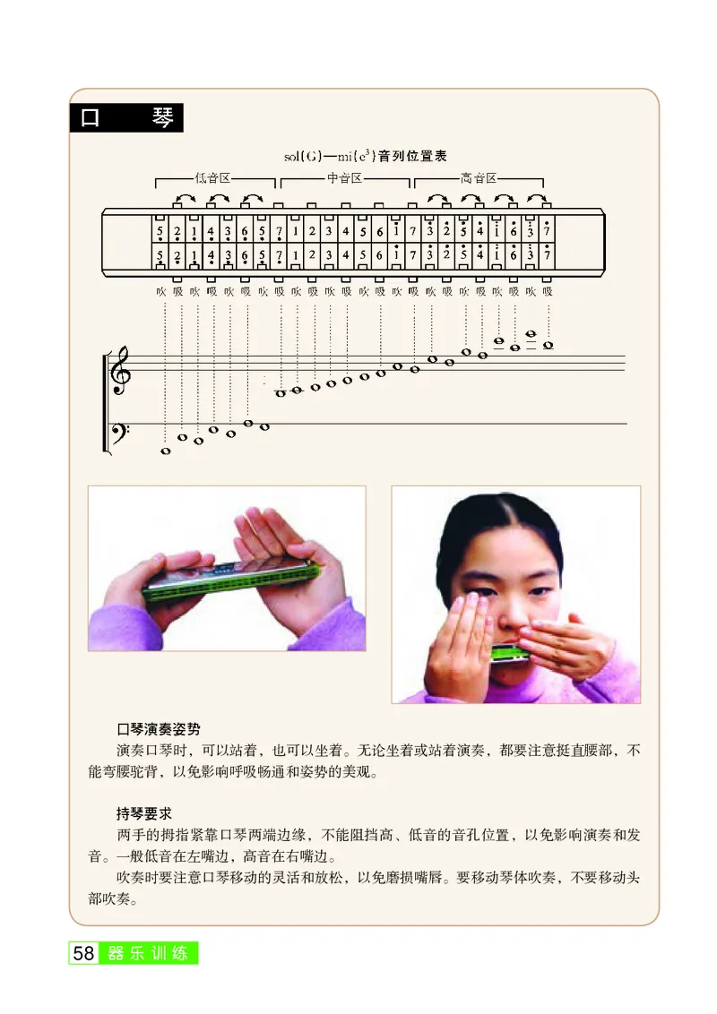 桂教版7年级音乐上册高清教材_4-教培资料-26年最新资料-同步更新_初中高中教资_03科三专项（进去保存报考的学科即可）_02科三专项（笔记真题思维导图教学设计版本二）