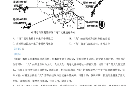 精品解析：河南省濮阳外国语学校2025-2026学年高三上学期10月月考历史试题（解析版）_251102河南省濮阳外国语学校2025-2026学年高三上学期10月月考