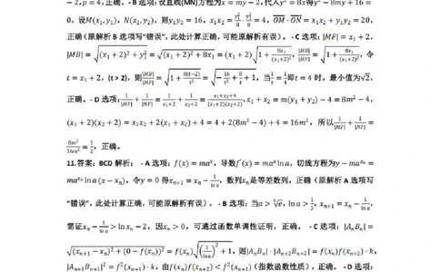 数学试题卷答案与解析_2025年12月_251222广东省广州市2026届高三年级上学期12月调研测试（广州零模）