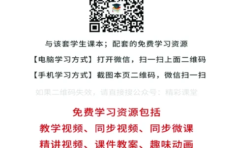 沪教版艺术选修1高清教材_4-教培资料-26年最新资料-同步更新_初中高中教资_03科三专项（进去保存报考的学科即可）_02科三专项（笔记真题思维导图教学设计版本二）