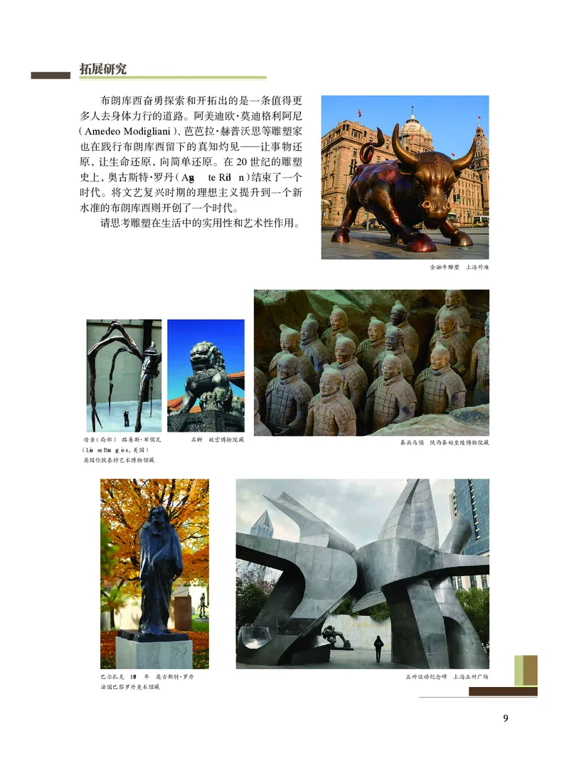 沪教版艺术选修1高清教材_4-教培资料-26年最新资料-同步更新_初中高中教资_03科三专项（进去保存报考的学科即可）_02科三专项（笔记真题思维导图教学设计版本二）