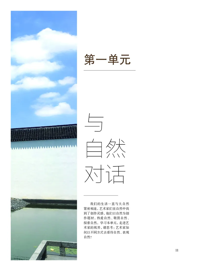 沪教版艺术选修1高清教材_4-教培资料-26年最新资料-同步更新_初中高中教资_03科三专项（进去保存报考的学科即可）_02科三专项（笔记真题思维导图教学设计版本二）