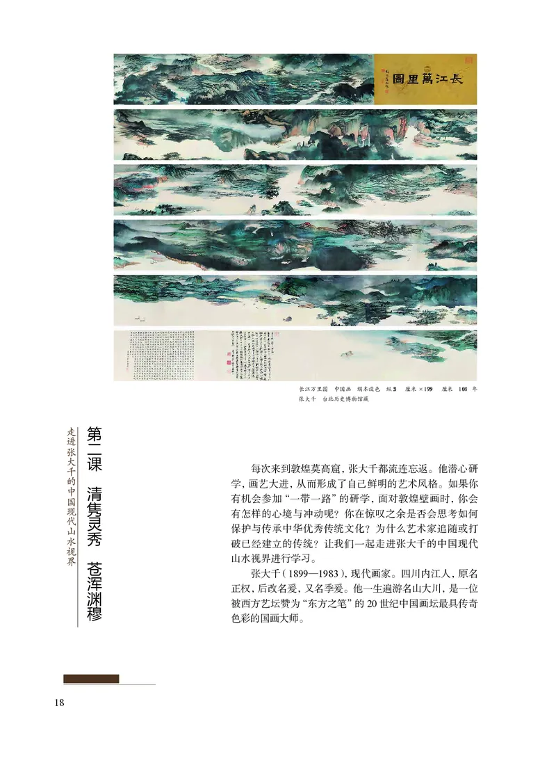 沪教版艺术选修1高清教材_4-教培资料-26年最新资料-同步更新_初中高中教资_03科三专项（进去保存报考的学科即可）_02科三专项（笔记真题思维导图教学设计版本二）