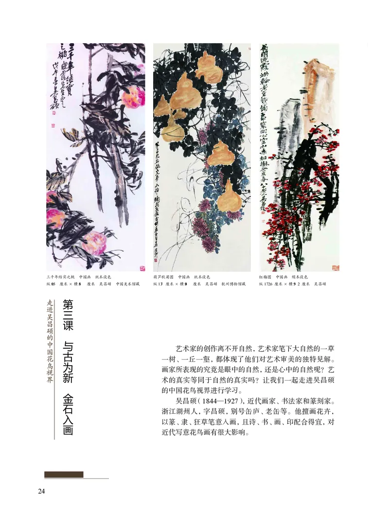 沪教版艺术选修1高清教材_4-教培资料-26年最新资料-同步更新_初中高中教资_03科三专项（进去保存报考的学科即可）_02科三专项（笔记真题思维导图教学设计版本二）