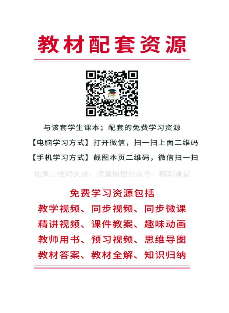 沪教版艺术选修1高清教材_4-教培资料-26年最新资料-同步更新_初中高中教资_03科三专项（进去保存报考的学科即可）_02科三专项（笔记真题思维导图教学设计版本二）