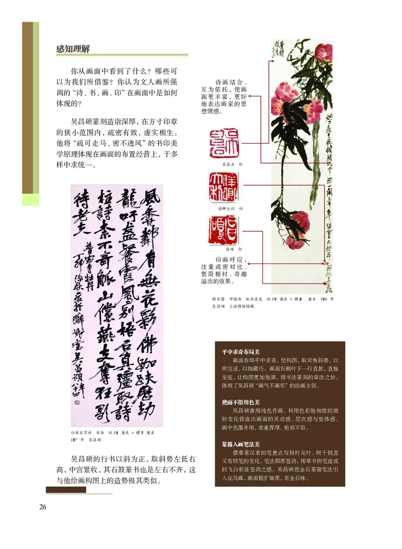 沪教版艺术选修1高清教材_4-教培资料-26年最新资料-同步更新_初中高中教资_03科三专项（进去保存报考的学科即可）_02科三专项（笔记真题思维导图教学设计版本二）