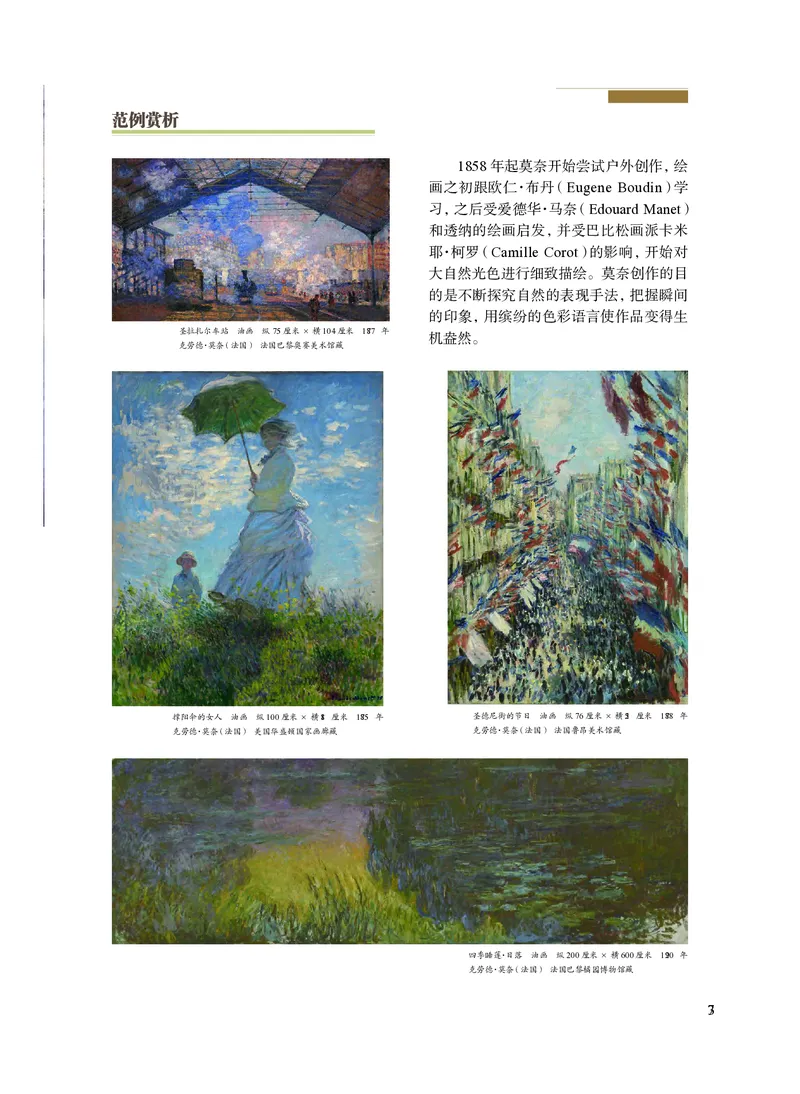 沪教版艺术选修1高清教材_4-教培资料-26年最新资料-同步更新_初中高中教资_03科三专项（进去保存报考的学科即可）_02科三专项（笔记真题思维导图教学设计版本二）