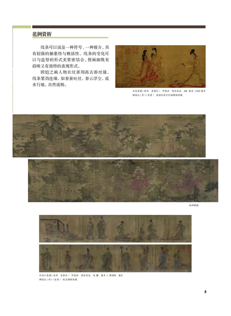 沪教版艺术选修1高清教材_4-教培资料-26年最新资料-同步更新_初中高中教资_03科三专项（进去保存报考的学科即可）_02科三专项（笔记真题思维导图教学设计版本二）