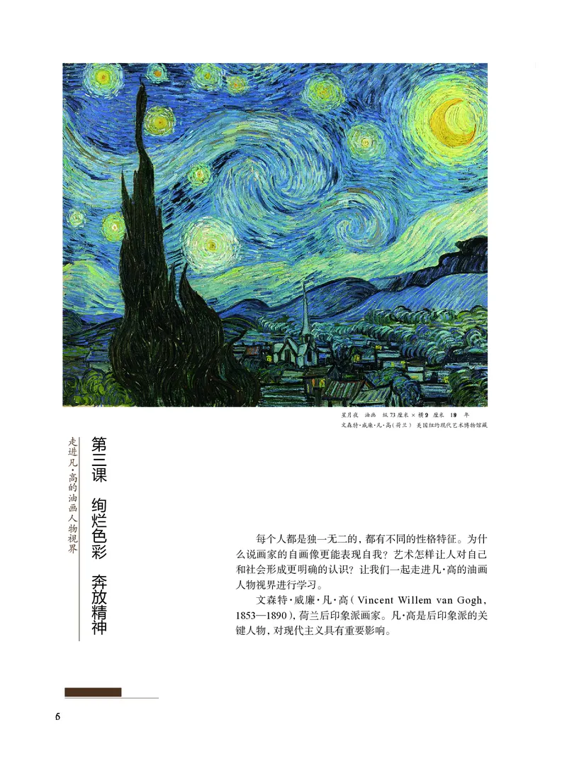 沪教版艺术选修1高清教材_4-教培资料-26年最新资料-同步更新_初中高中教资_03科三专项（进去保存报考的学科即可）_02科三专项（笔记真题思维导图教学设计版本二）