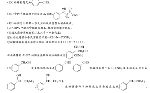 化学试卷（高二下期末联考）答案_2025年7月_250705湖南新高考教学教研联盟暨长郡二十校联盟2025年高二年级下学期期末联考（全科）
