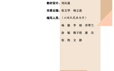 武汉版8年级科学上册高清教材_4-教培资料-26年最新资料-同步更新_初中高中教资_03科三专项（进去保存报考的学科即可）_02科三专项（笔记真题思维导图教学设计版本二）