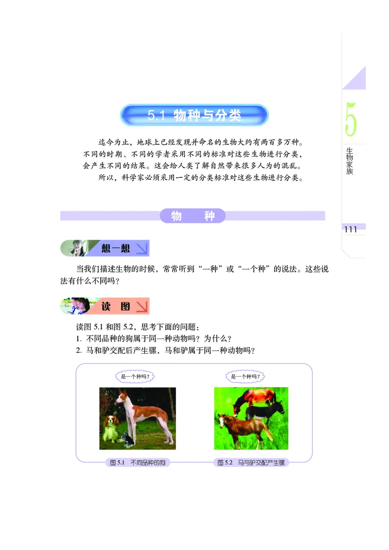 武汉版8年级科学上册高清教材_4-教培资料-26年最新资料-同步更新_初中高中教资_03科三专项（进去保存报考的学科即可）_02科三专项（笔记真题思维导图教学设计版本二）