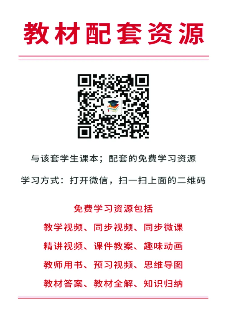 武汉版8年级科学上册高清教材_4-教培资料-26年最新资料-同步更新_初中高中教资_03科三专项（进去保存报考的学科即可）_02科三专项（笔记真题思维导图教学设计版本二）