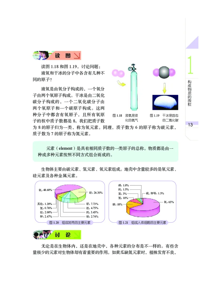 武汉版8年级科学上册高清教材_4-教培资料-26年最新资料-同步更新_初中高中教资_03科三专项（进去保存报考的学科即可）_02科三专项（笔记真题思维导图教学设计版本二）
